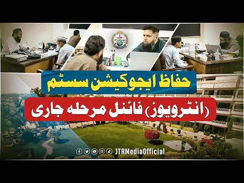 Huffaz Education System | Final Interview Stage Concluded – A Complete Report
